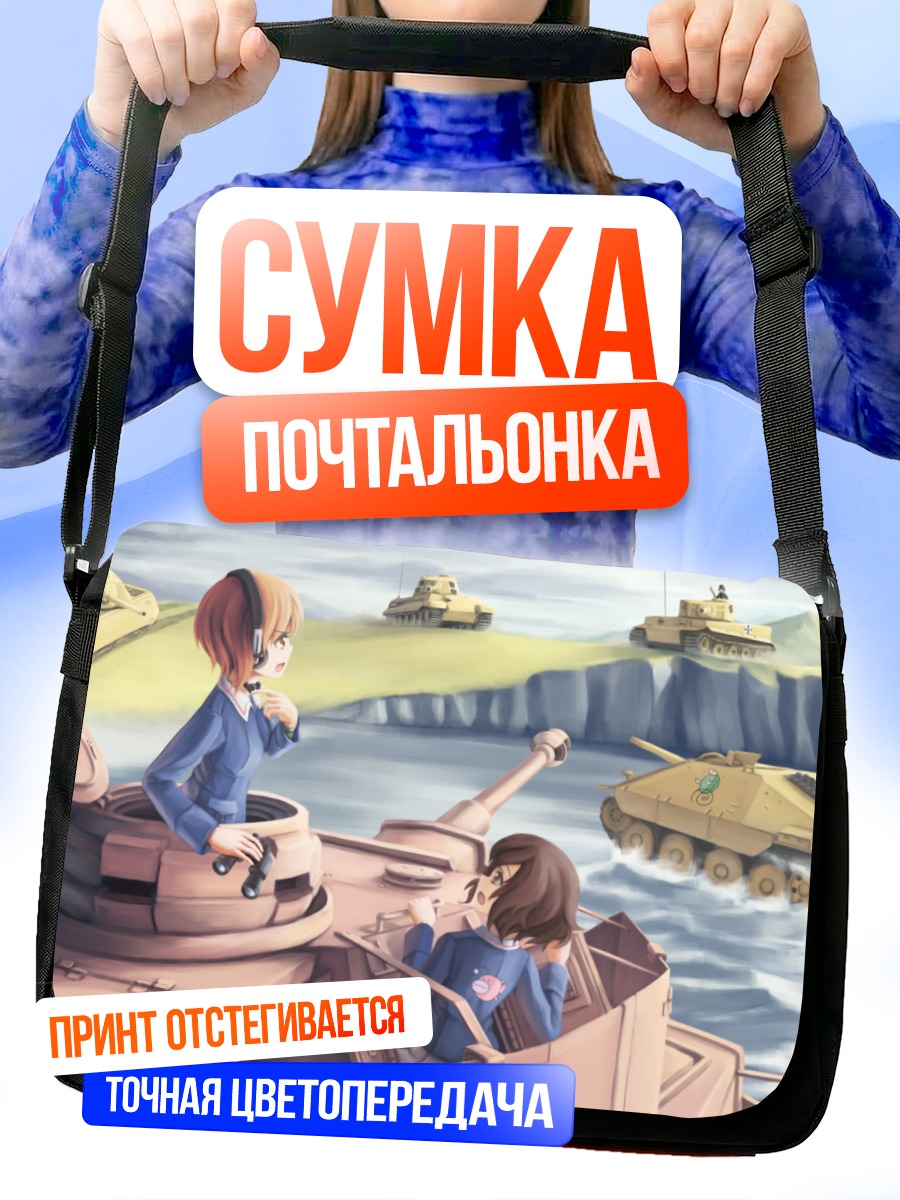 Сумка-почтальонка Михо Нисидзуми в танке