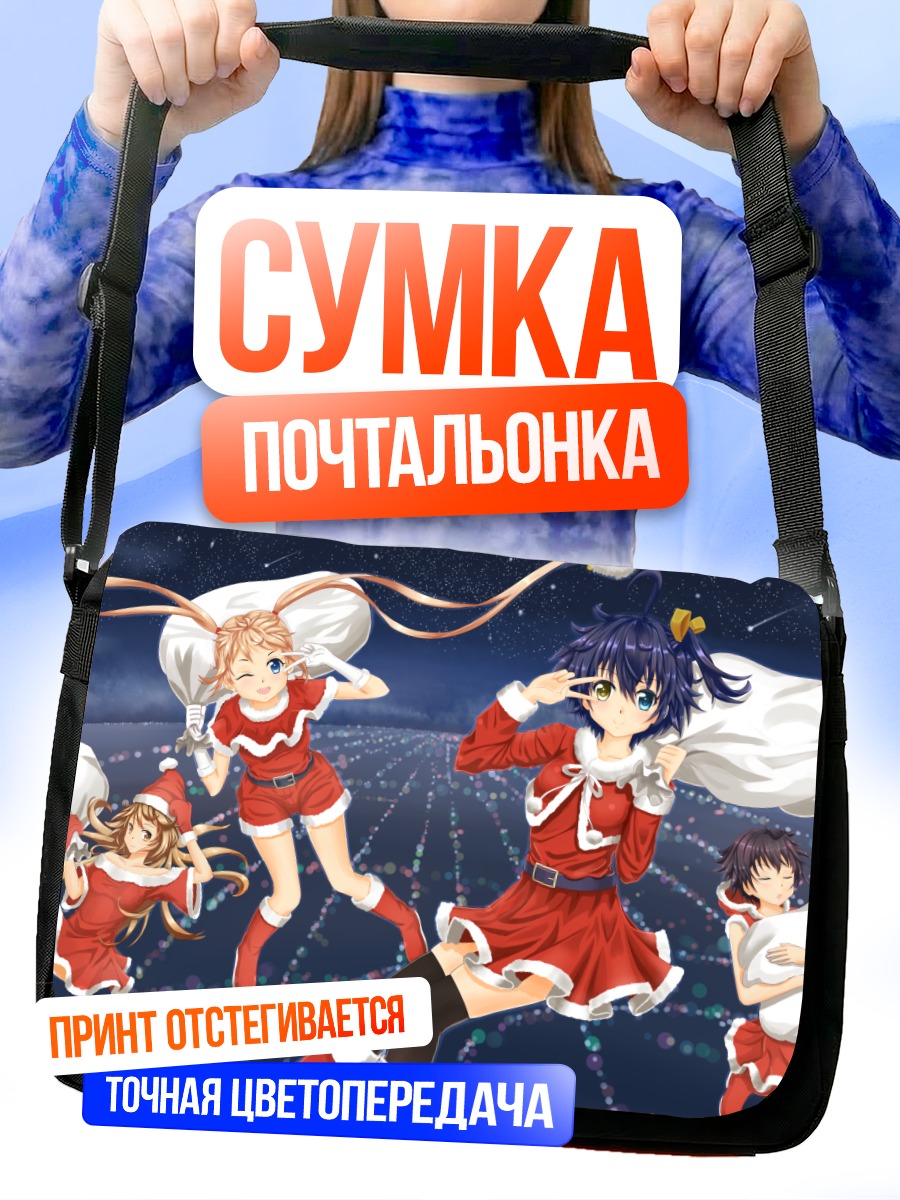 Сумка-почтальонка Рикка Таканаши и подруги
