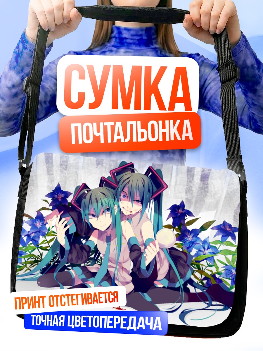 Сумка-почтальонка Мику Хацунэ в цветах