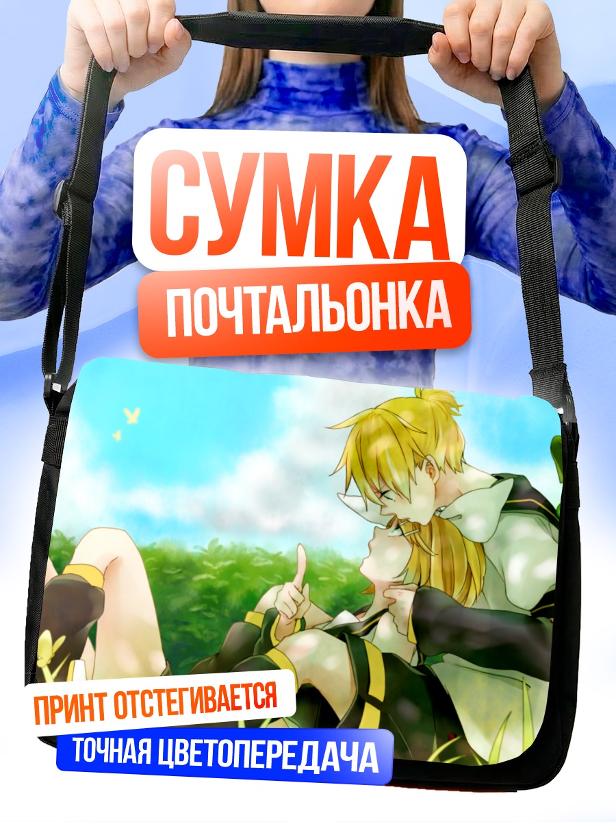 Сумка-почтальонка Рин и Лен Кагаминэ