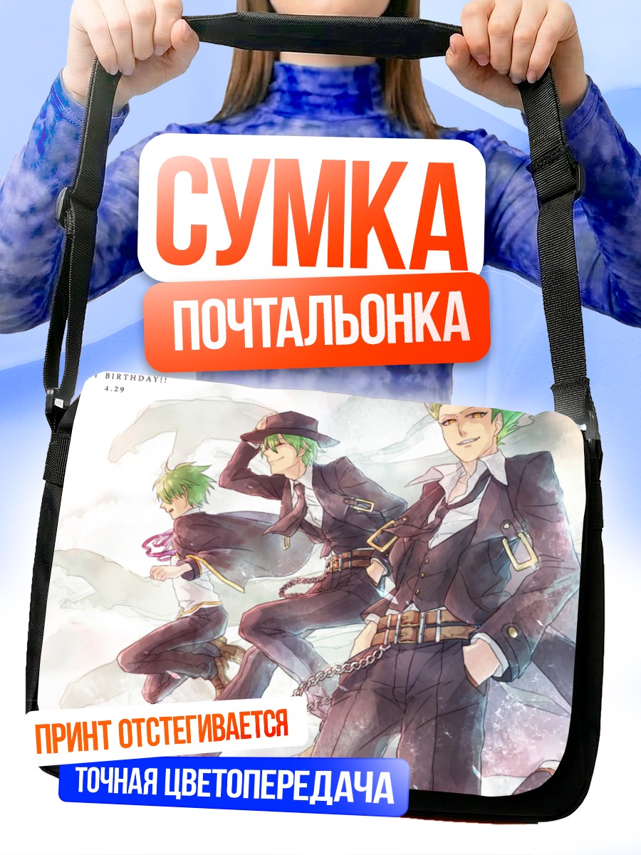 Сумка-почтальонка Хазама в костюме