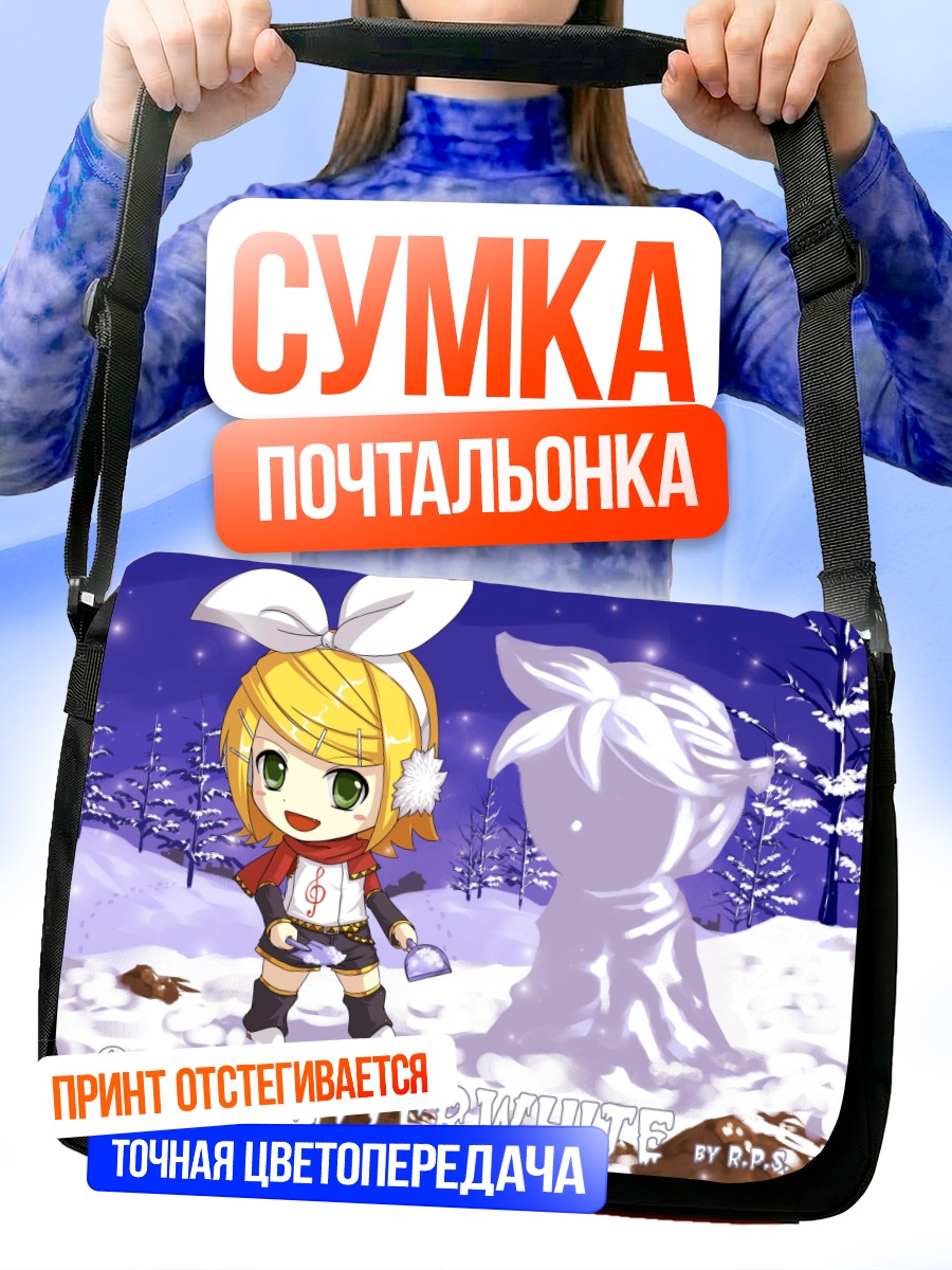 Сумка-почтальонка Рин Кагамин в снегу