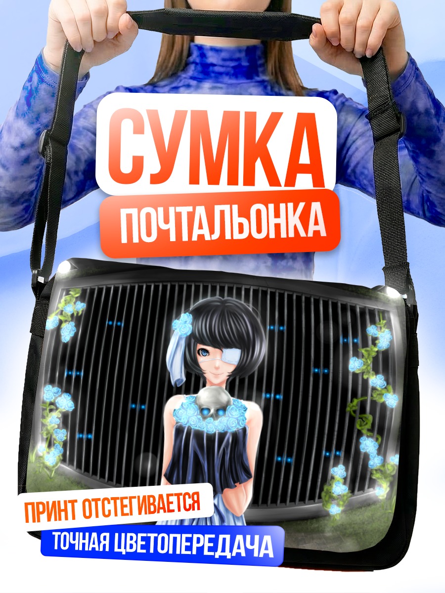 Сумка-почтальонка Девушка с повязкой