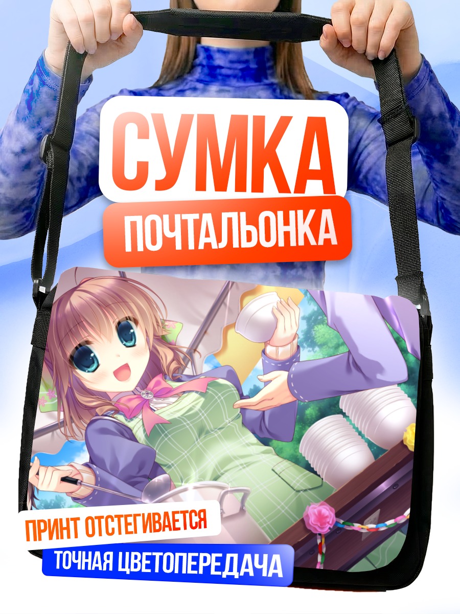 Сумка-почтальонка Канна Нишизоно с чаем