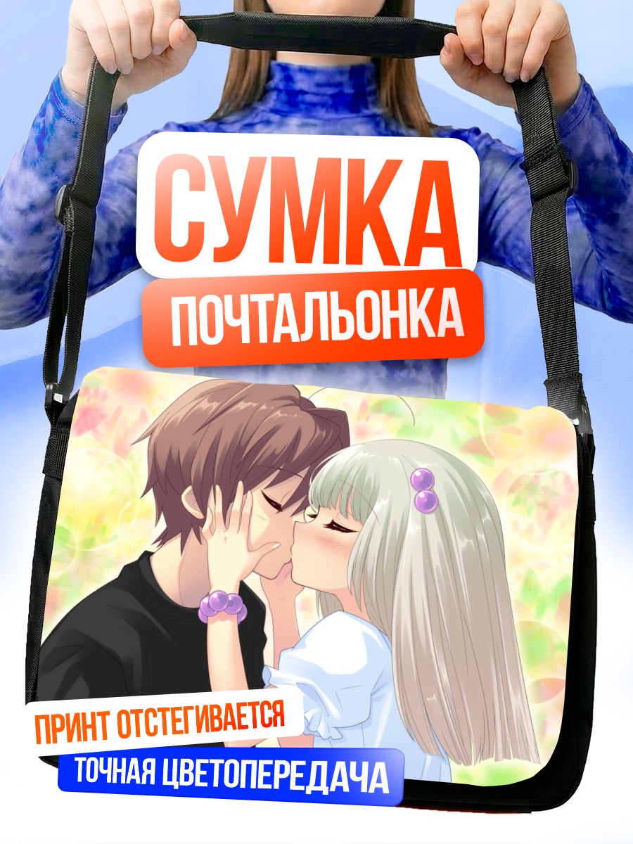 Сумка-почтальонка Судзуно Юкиширо и поцелуй