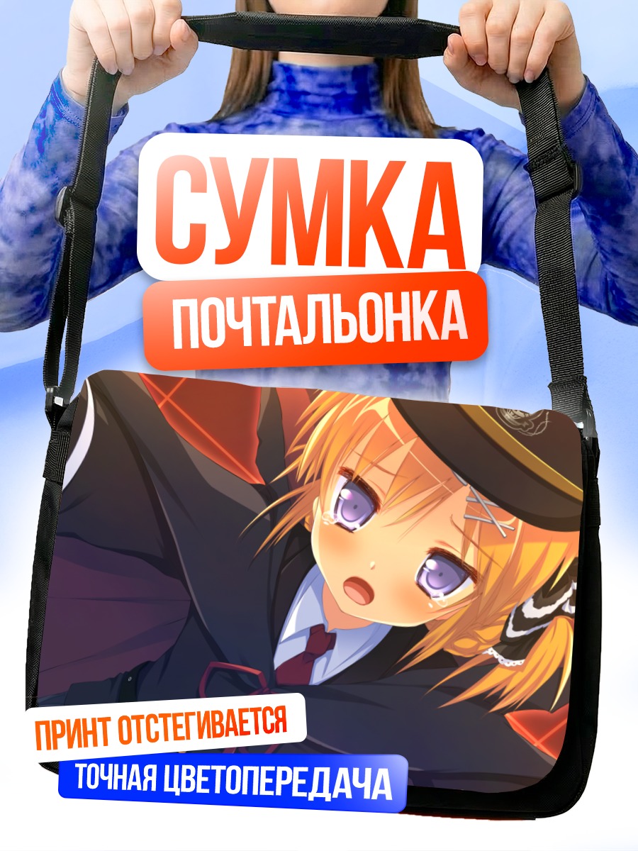 Сумка-почтальонка Руи Амамото в форме