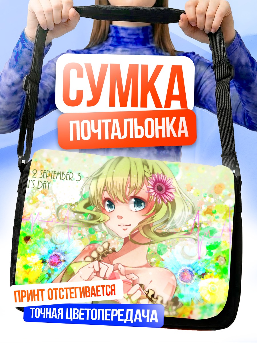 Сумка-почтальонка Гуми в цветах