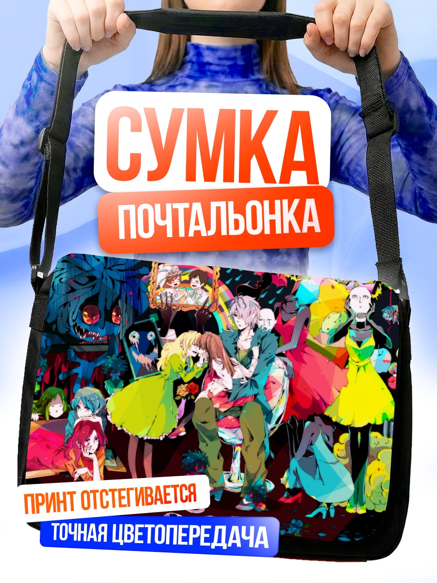 Сумка-почтальонка Гэри и Иб