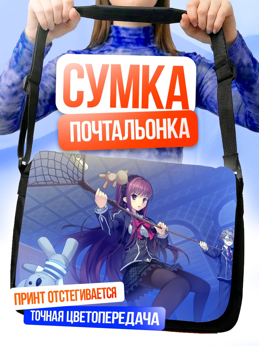 Сумка-почтальонка Ушио Шишигатани с сачком