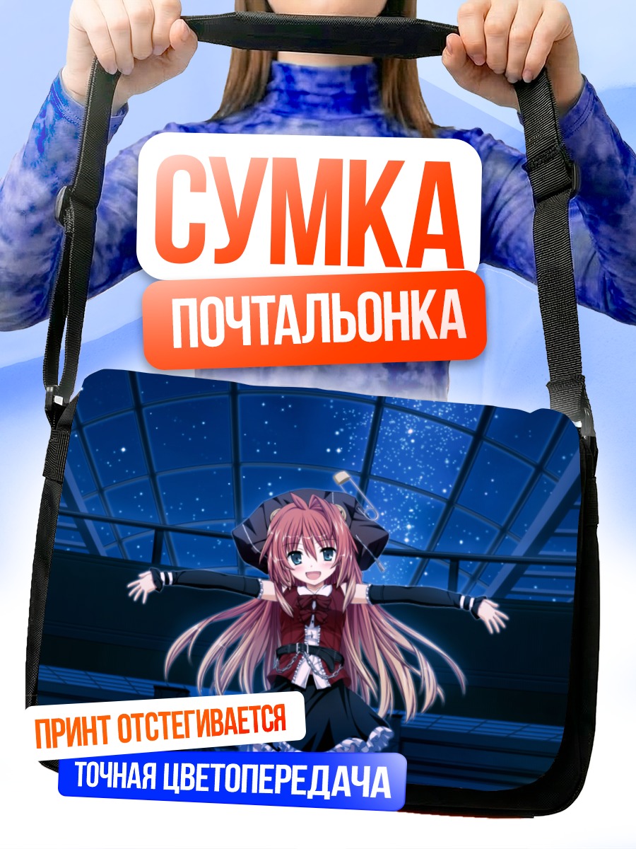 Сумка-почтальонка Момидзи Сатомура под звездами