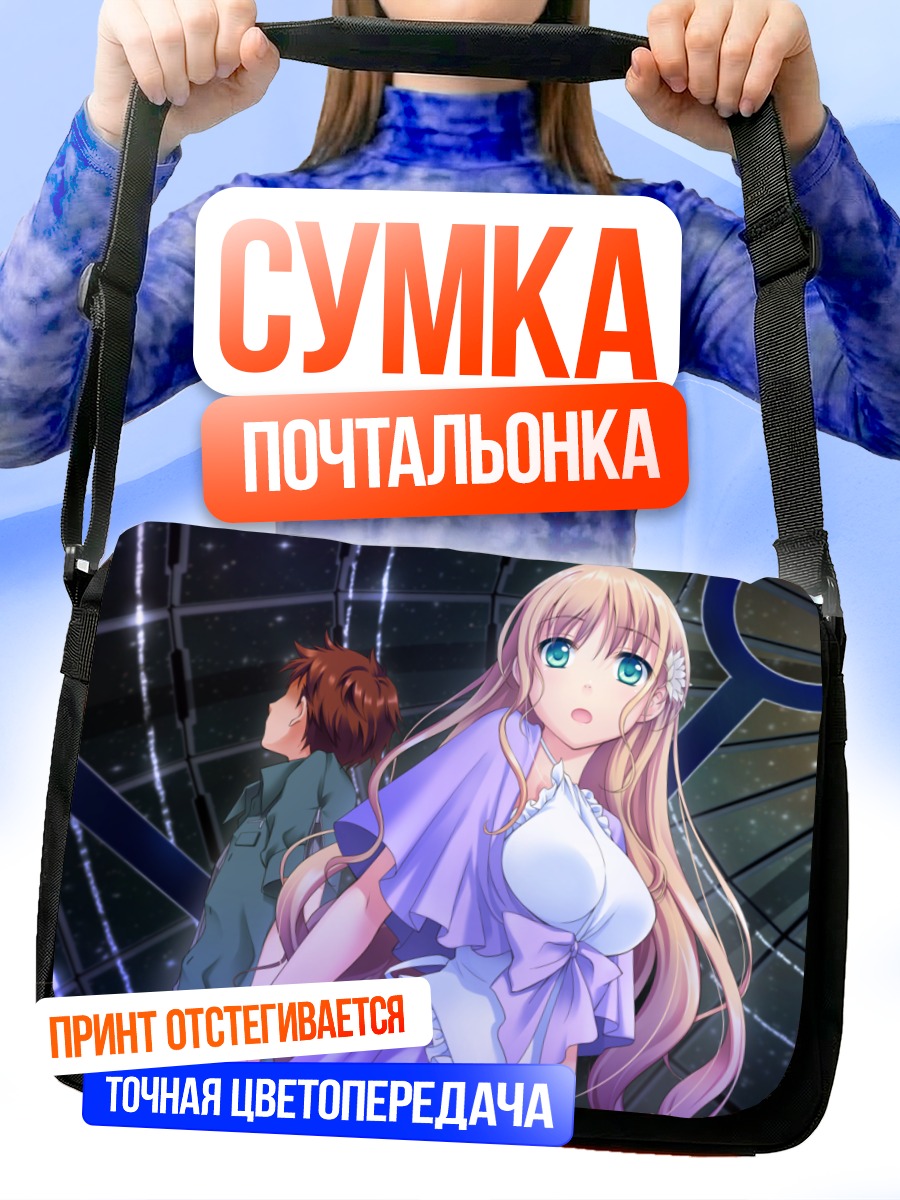 Сумка-почтальонка Нацуки Сакурадзука в платье