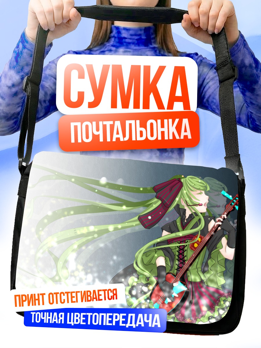 Сумка-почтальонка Мику Хацунэ с гитарой