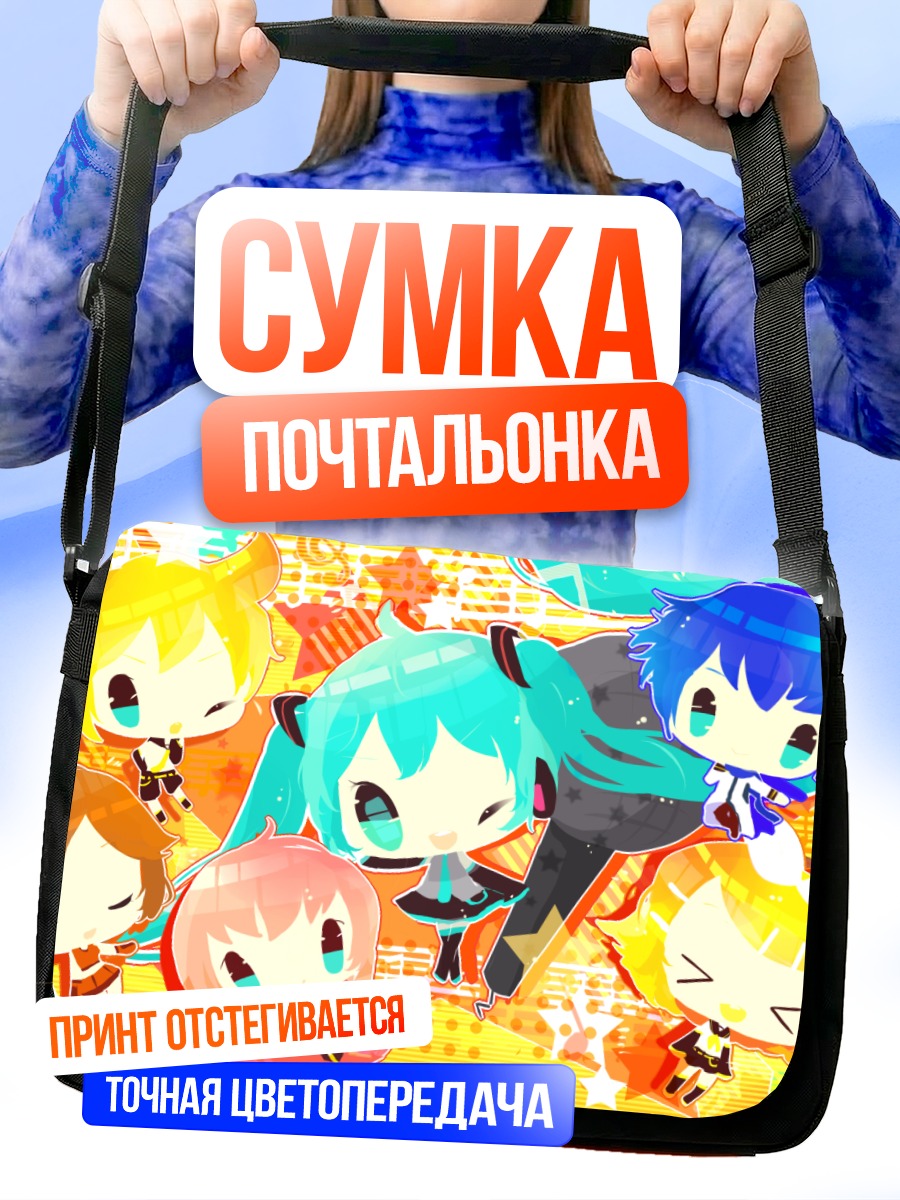 Сумка-почтальонка Мику Хацунэ и Вокалоиды