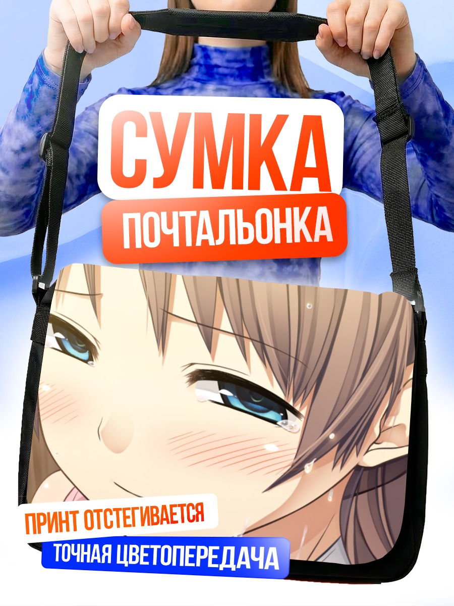 Сумка-почтальонка Нацуха Саваи в лучах солнца