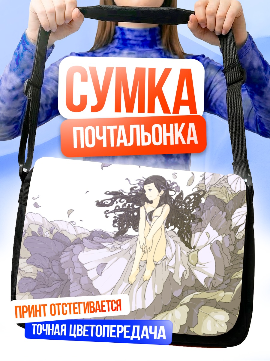 Сумка-почтальонка Девушка в листьях