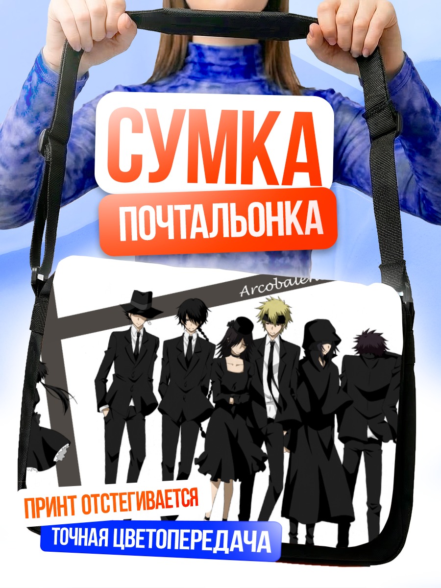 Сумка-почтальонка Колонелло и Аркобалено