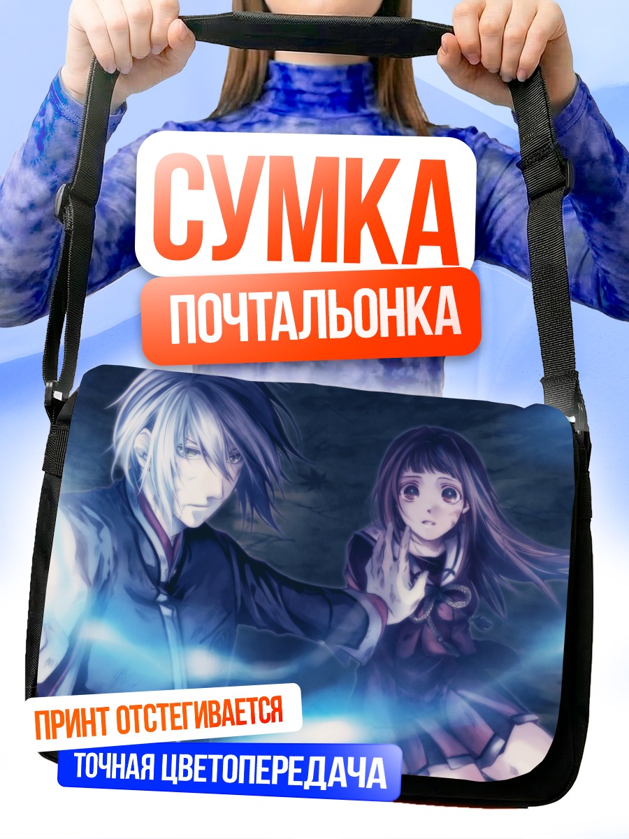 Сумка-почтальонка Тамаки Касуга и Юичи Комура
