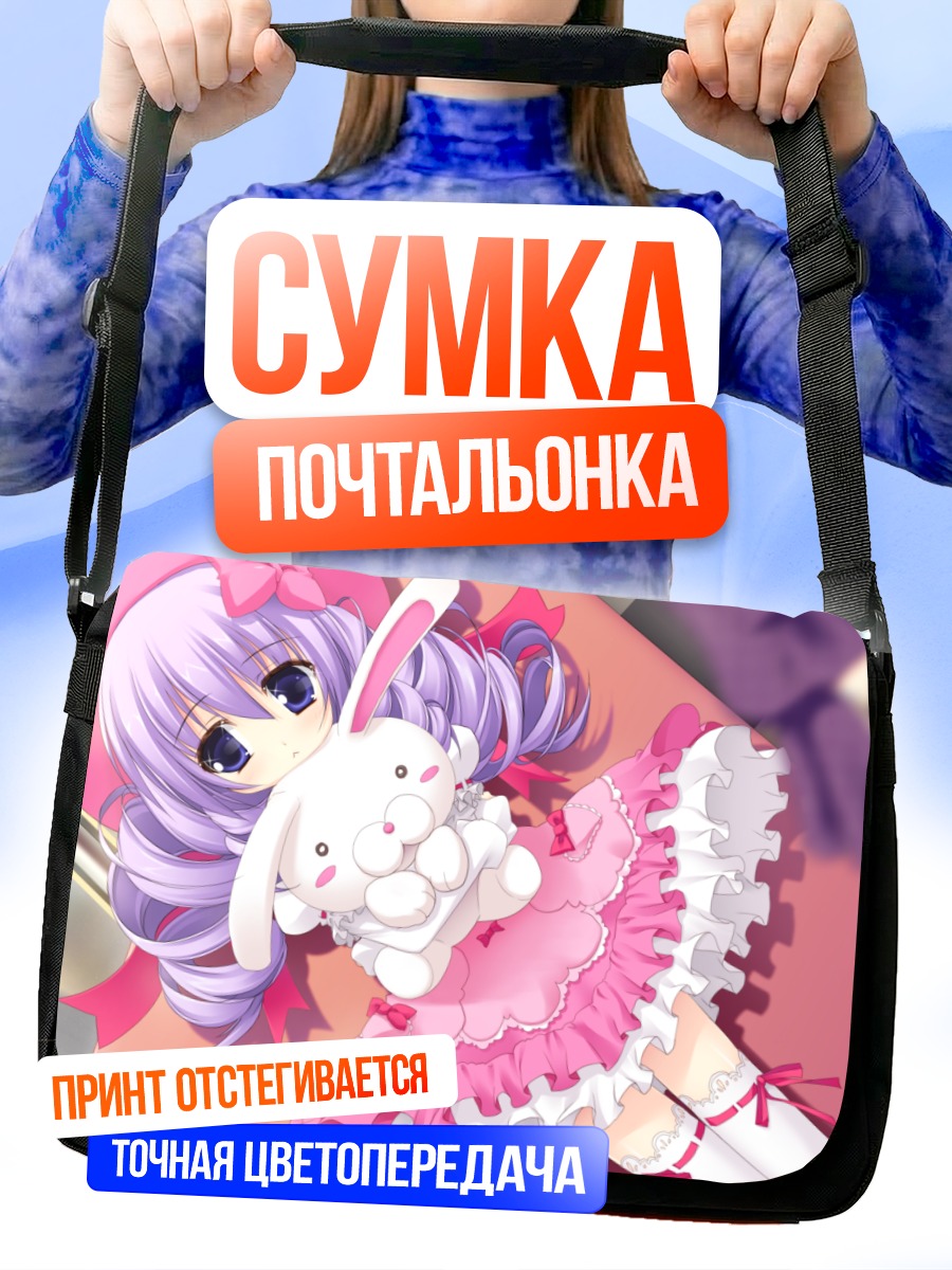 Сумка-почтальонка Девочка с кроликом