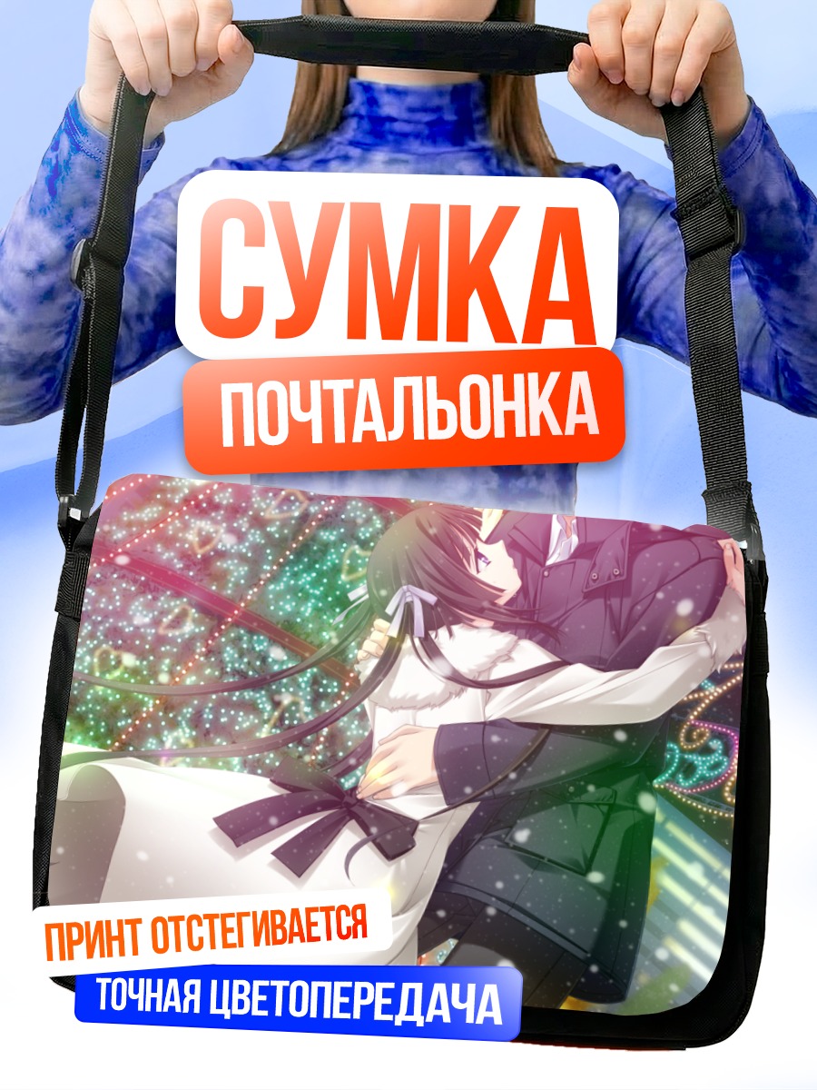 Сумка-почтальонка Нана Сумиёши в объятиях