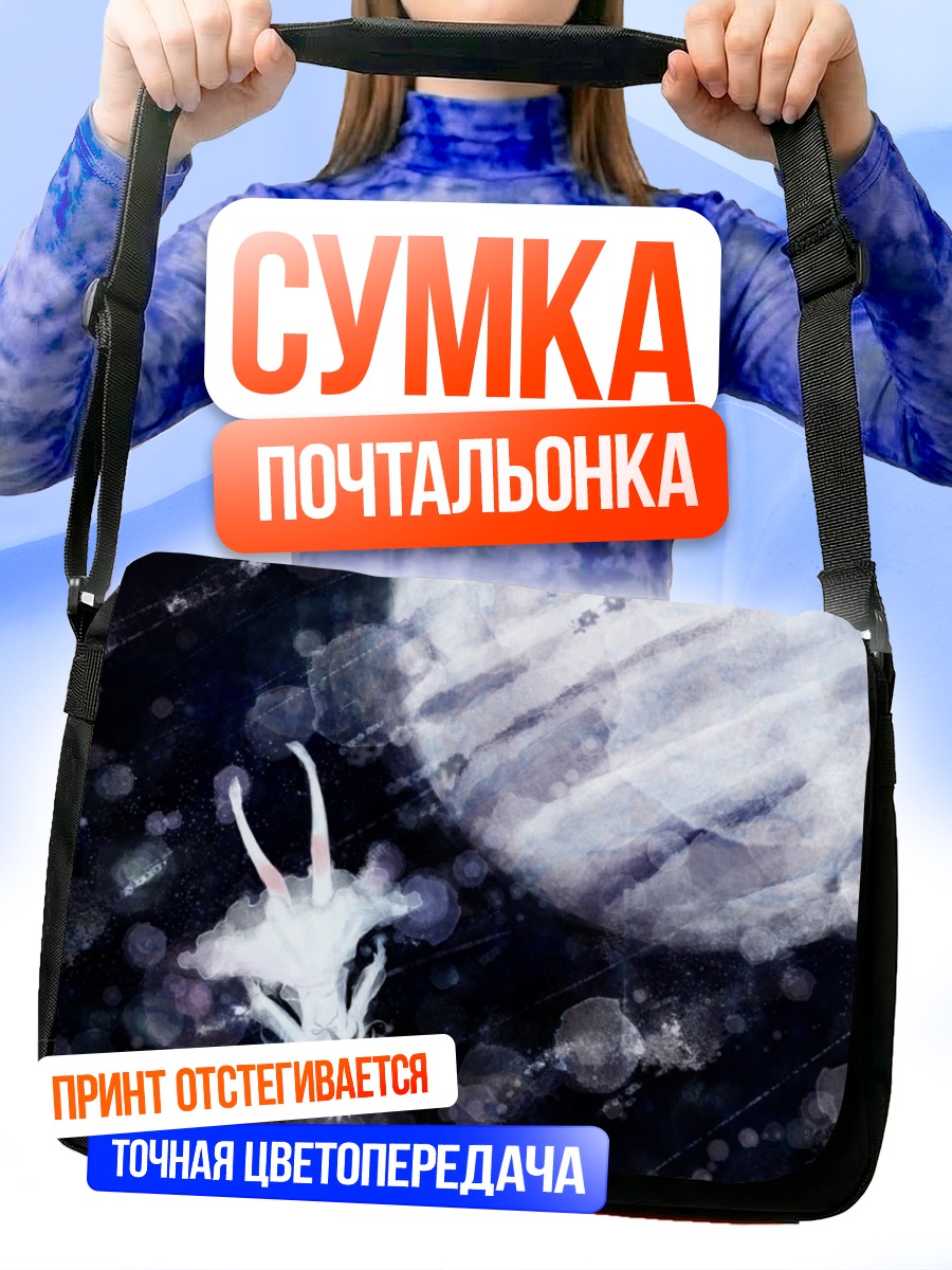 Сумка-почтальонка Девушка в космосе