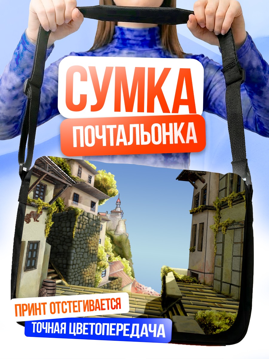 Сумка-почтальонка Улочки Spicy World