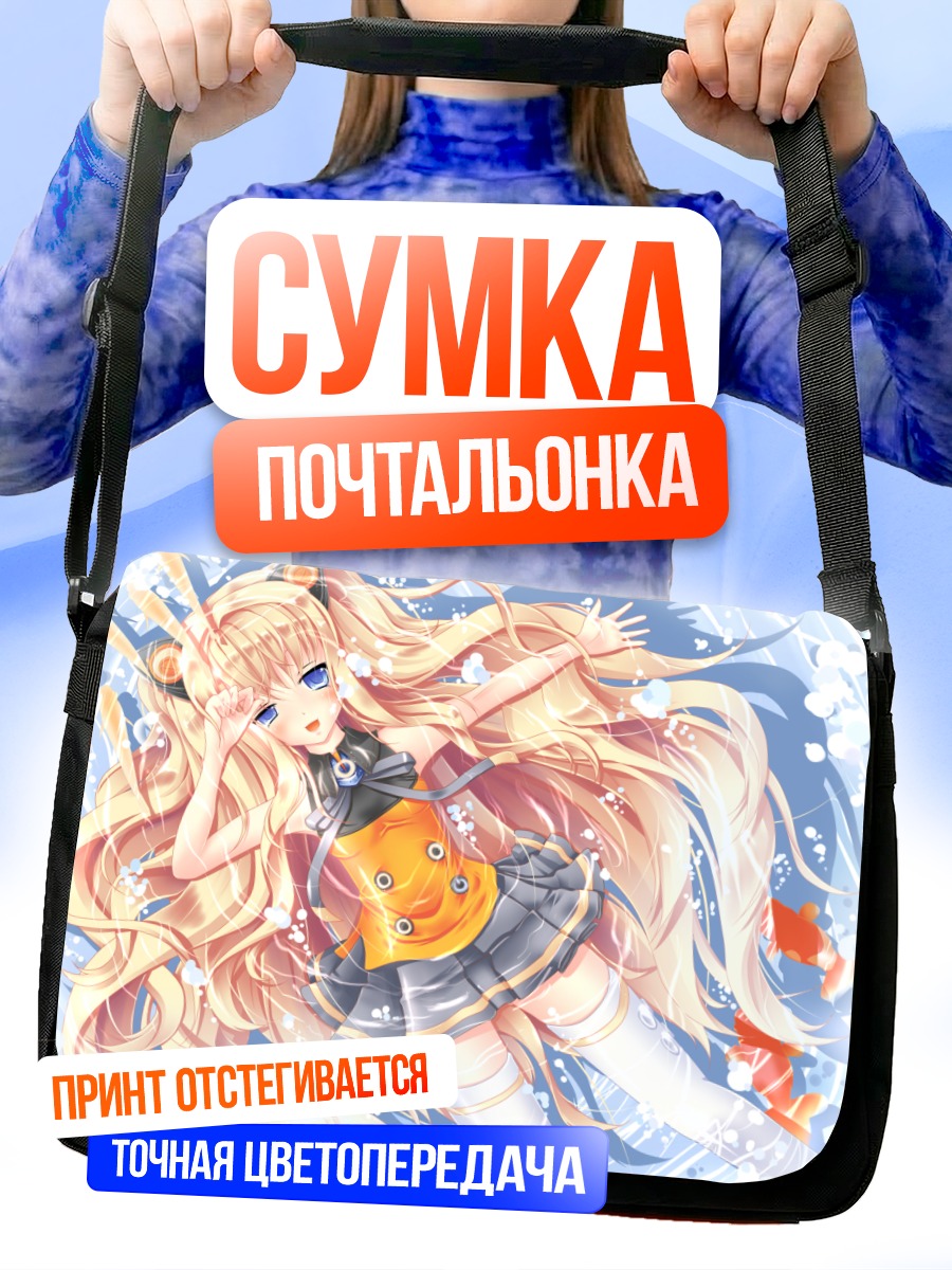Сумка-почтальонка Сиу в облаках