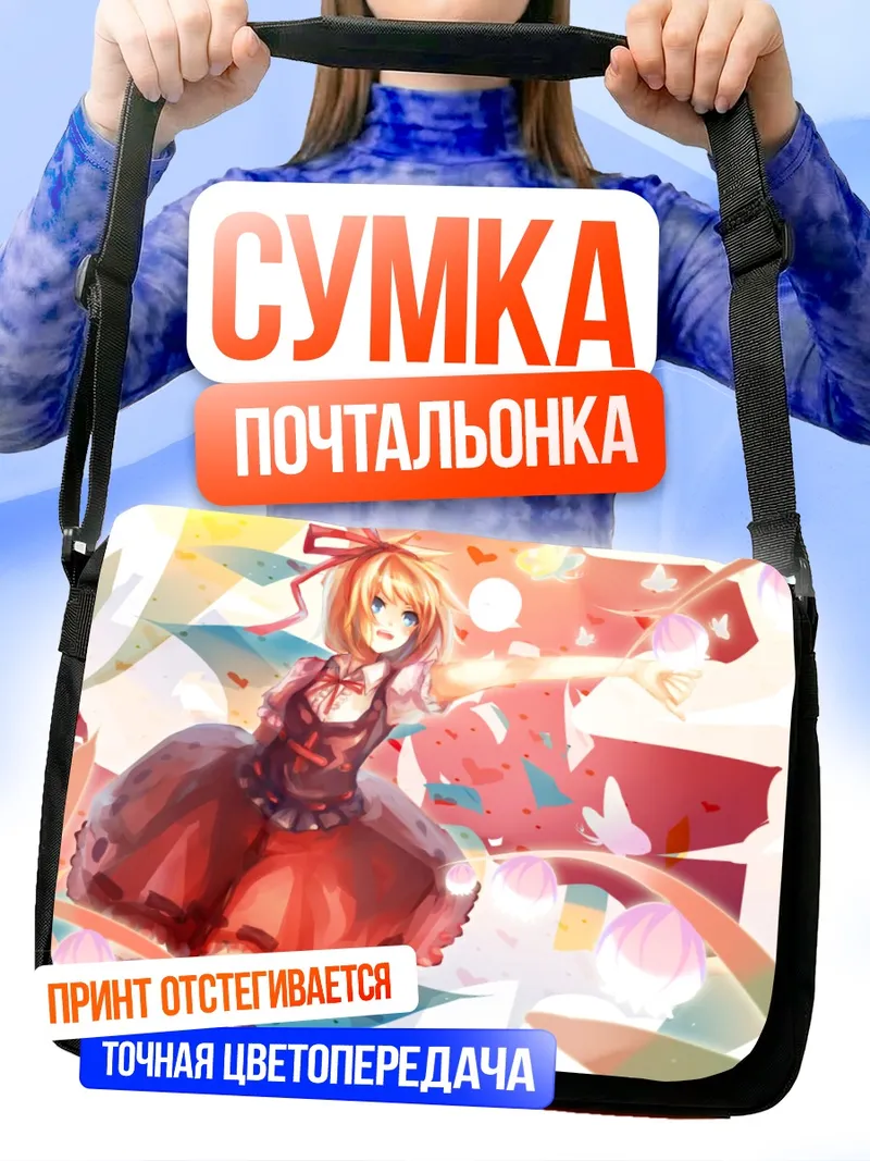 Сумка-почтальонка Медисин Меланхоли в цветах