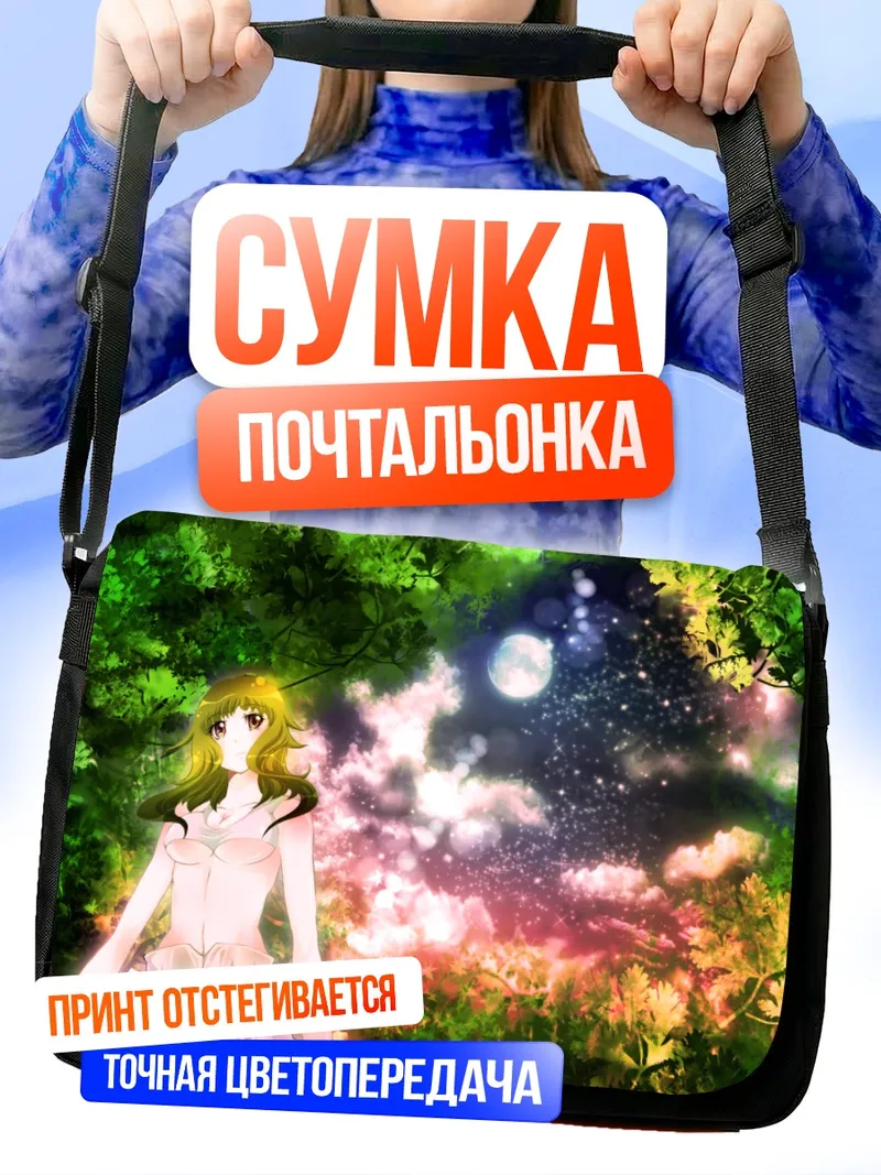 Сумка-почтальонка Гуми в цветущем саду