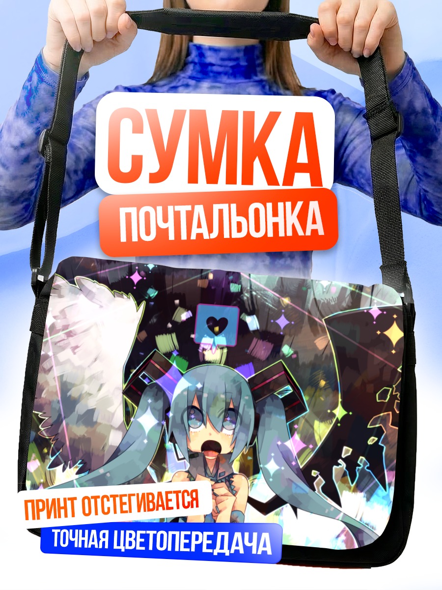Сумка-почтальонка Мику Хацунэ с крыльями