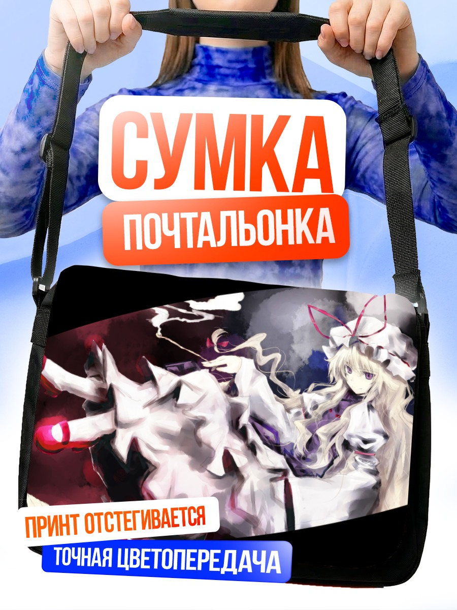 Сумка-почтальонка Юкари Якумо в пустоте