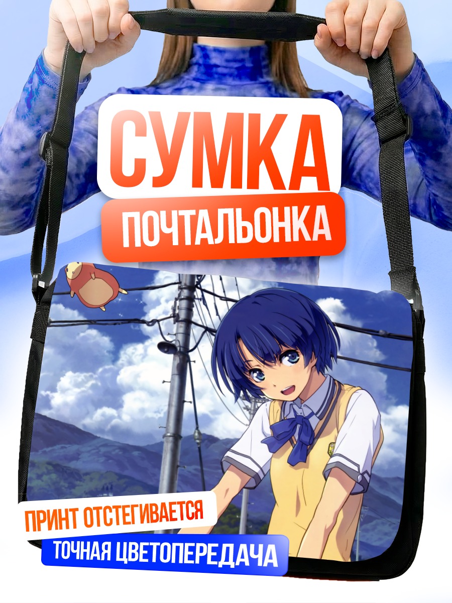 Сумка-почтальонка Ринон на фоне гор