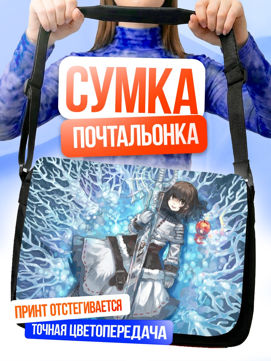 Сумка-почтальонка Девушка с мечом