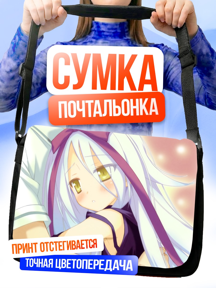 Сумка-почтальонка Марес Эфемер в объятиях