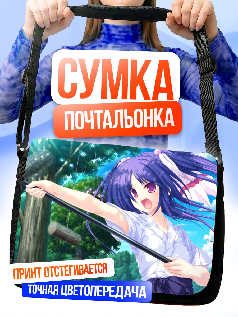 Сумка-почтальонка Аои Наруками с копьем