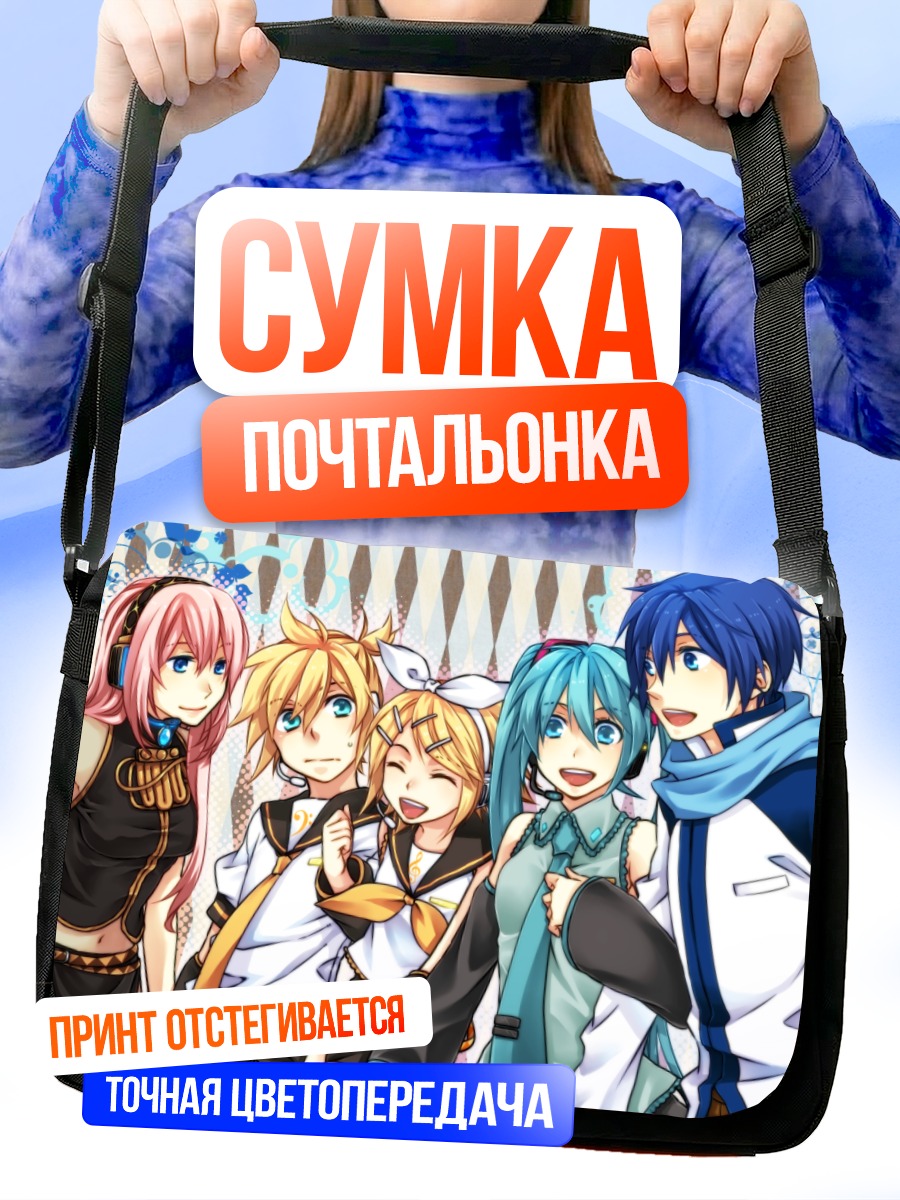 Сумка-почтальонка Мику Хацунэ и Вокалоиды