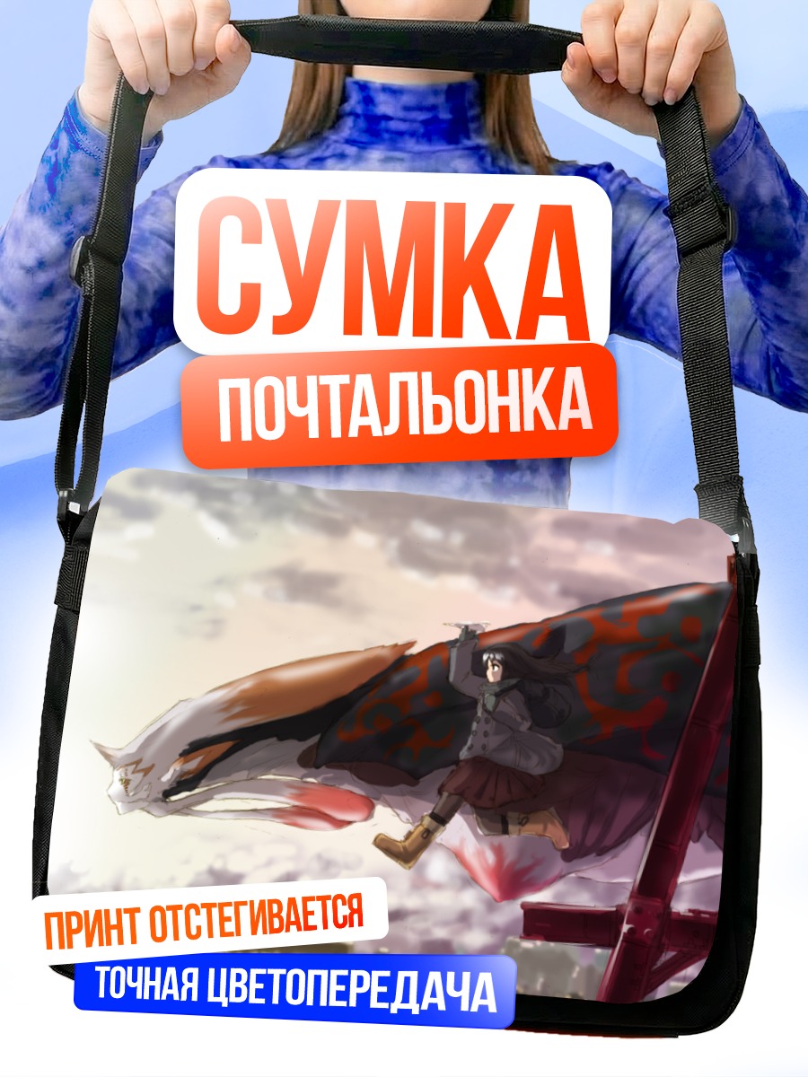 Сумка-почтальонка Полет над городом