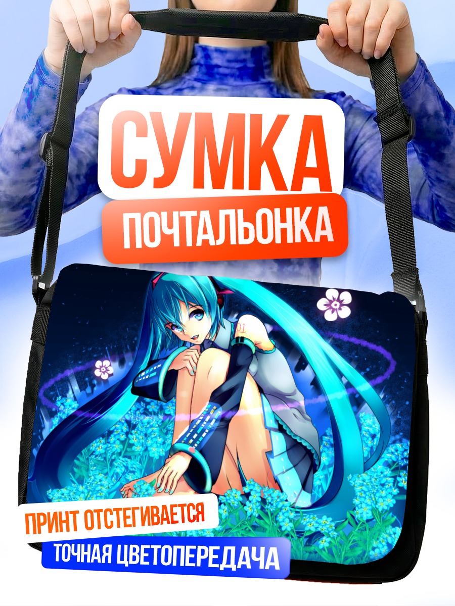 Сумка-почтальонка Мику Хацунэ в цветах