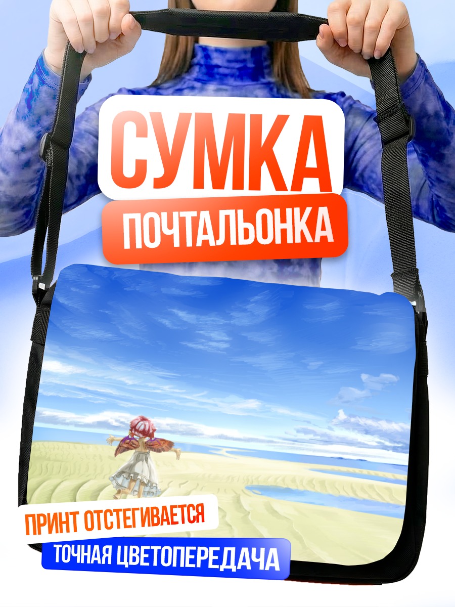 Сумка-почтальонка Мистия Лорелеи в пустыне