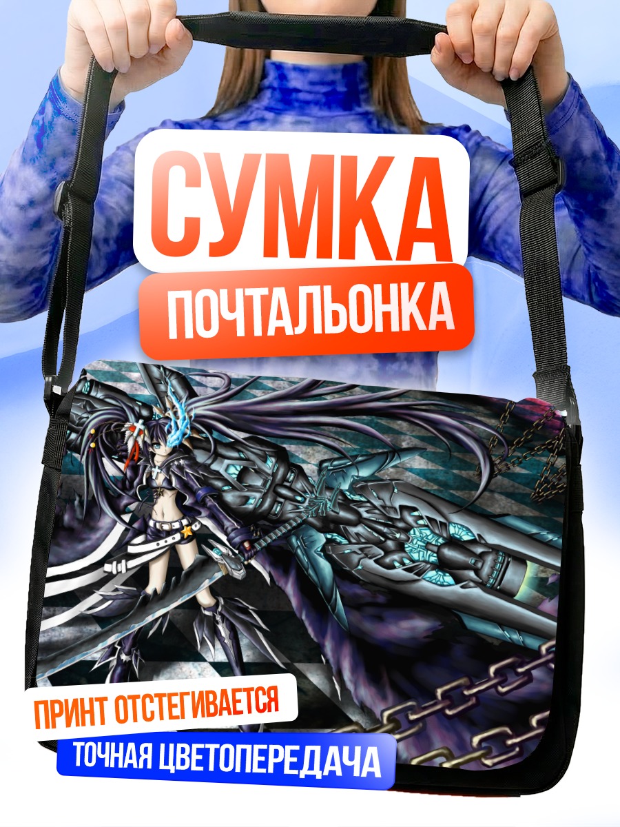 Сумка-почтальонка Курои Мато с пушкой