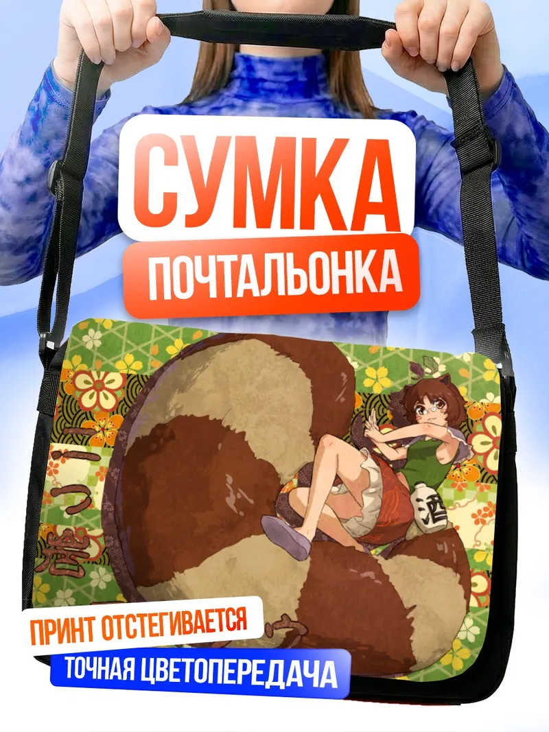 Сумка-почтальонка Мамизо Футацуива в саду