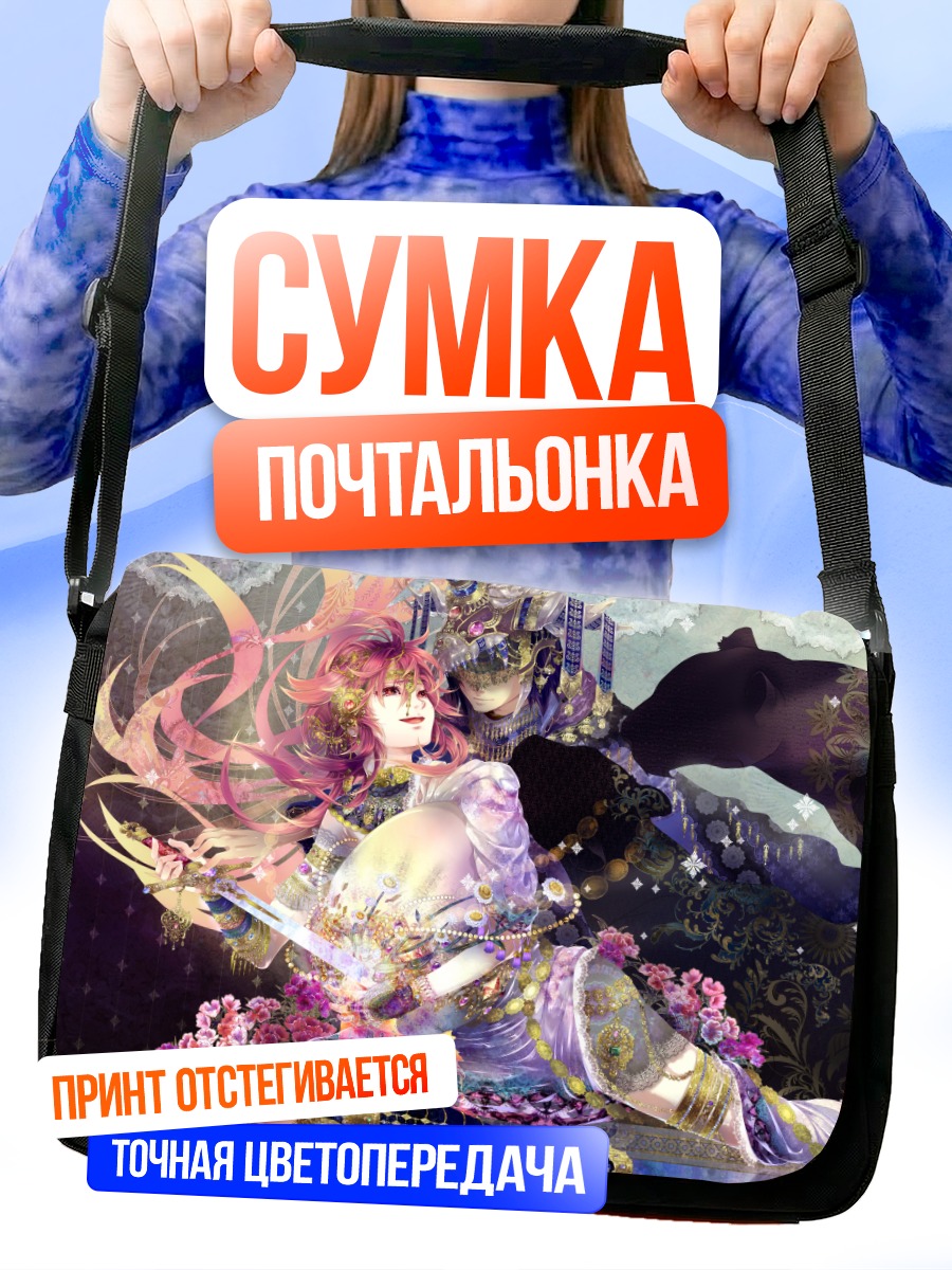 Сумка-почтальонка Воительница с мечом