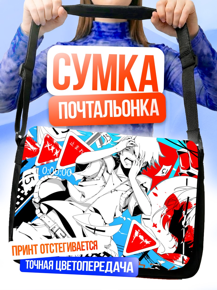 Сумка-почтальонка Хибия Амамия в знаках