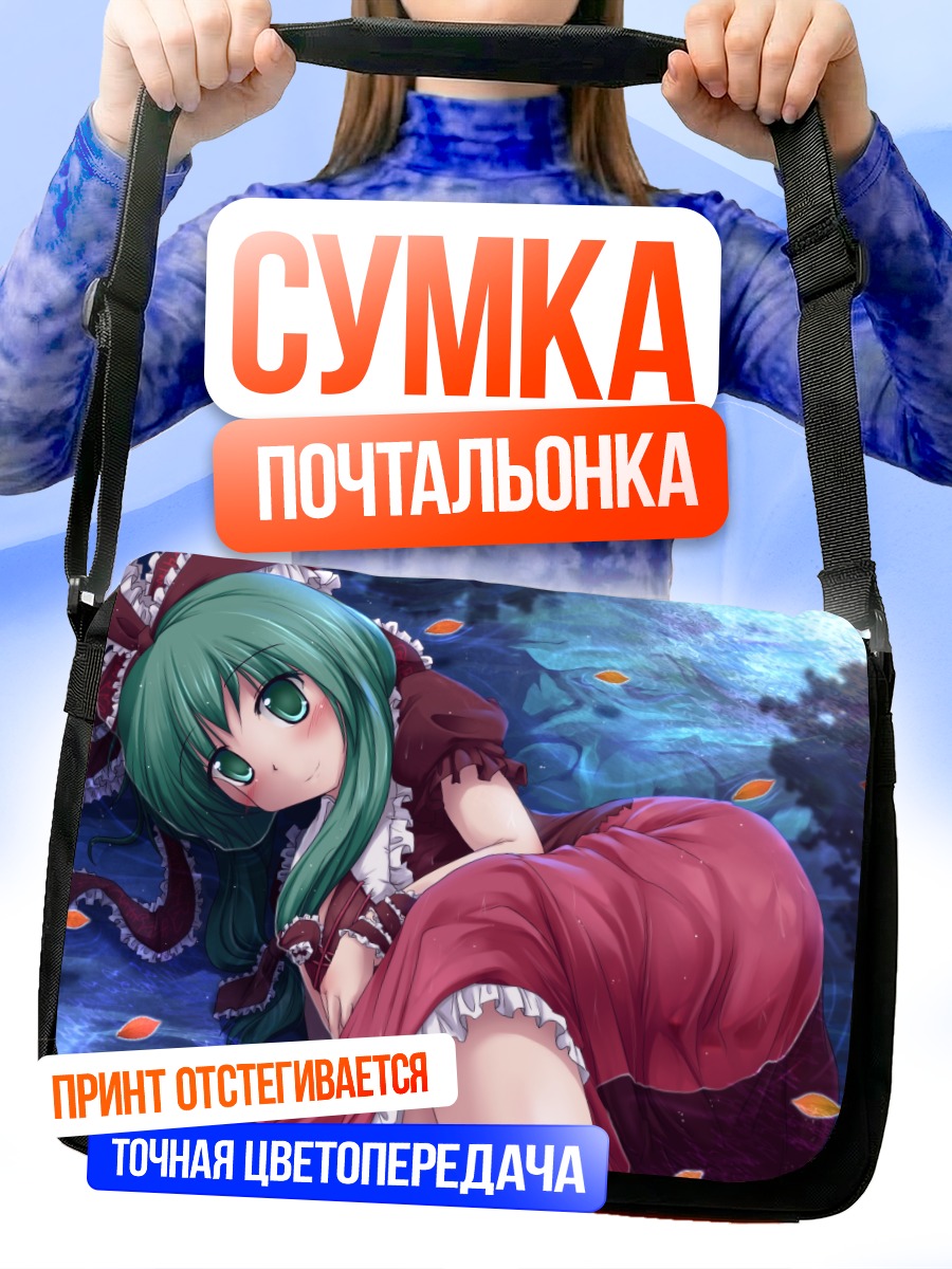 Сумка-почтальонка Хина Кагияма в листьях