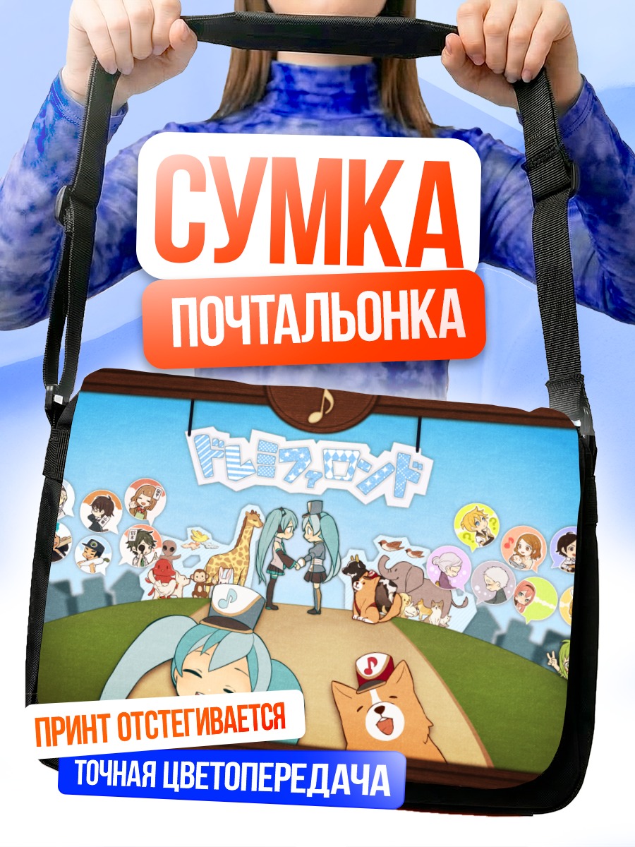 Сумка-почтальонка Мику Хацунэ и друзья