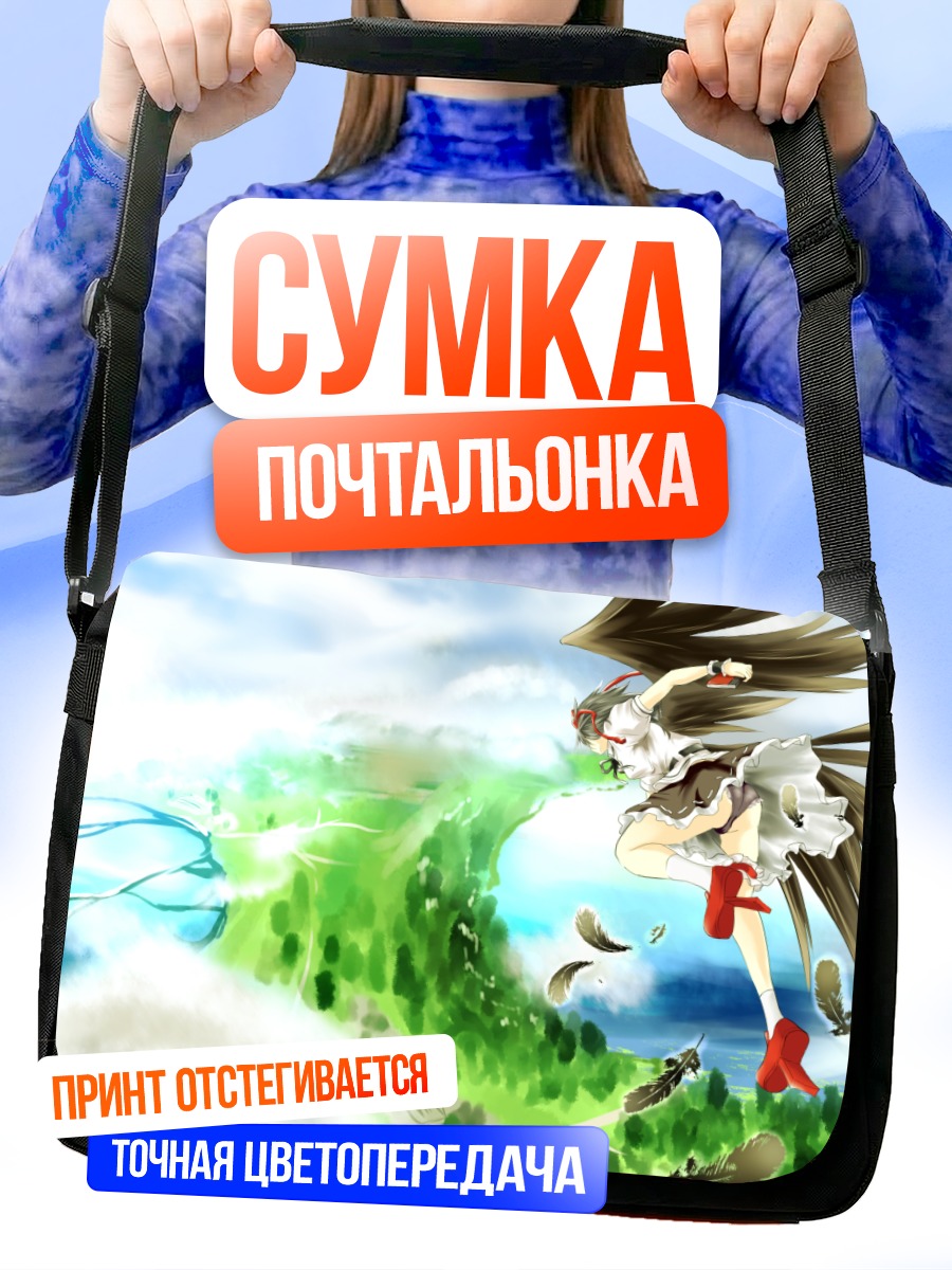 Сумка-почтальонка Ая Шамеймару в небе
