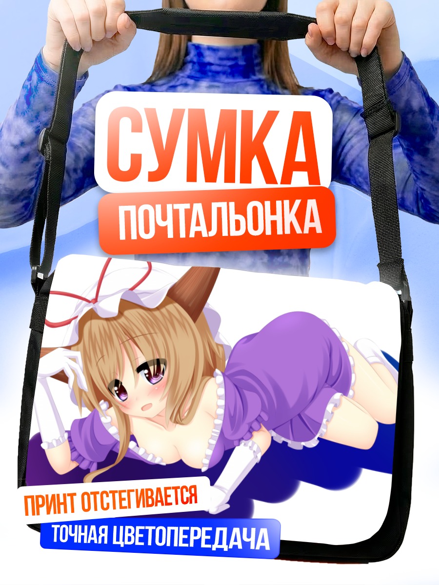 Сумка-почтальонка Ибуки Суйка в фиолетовом