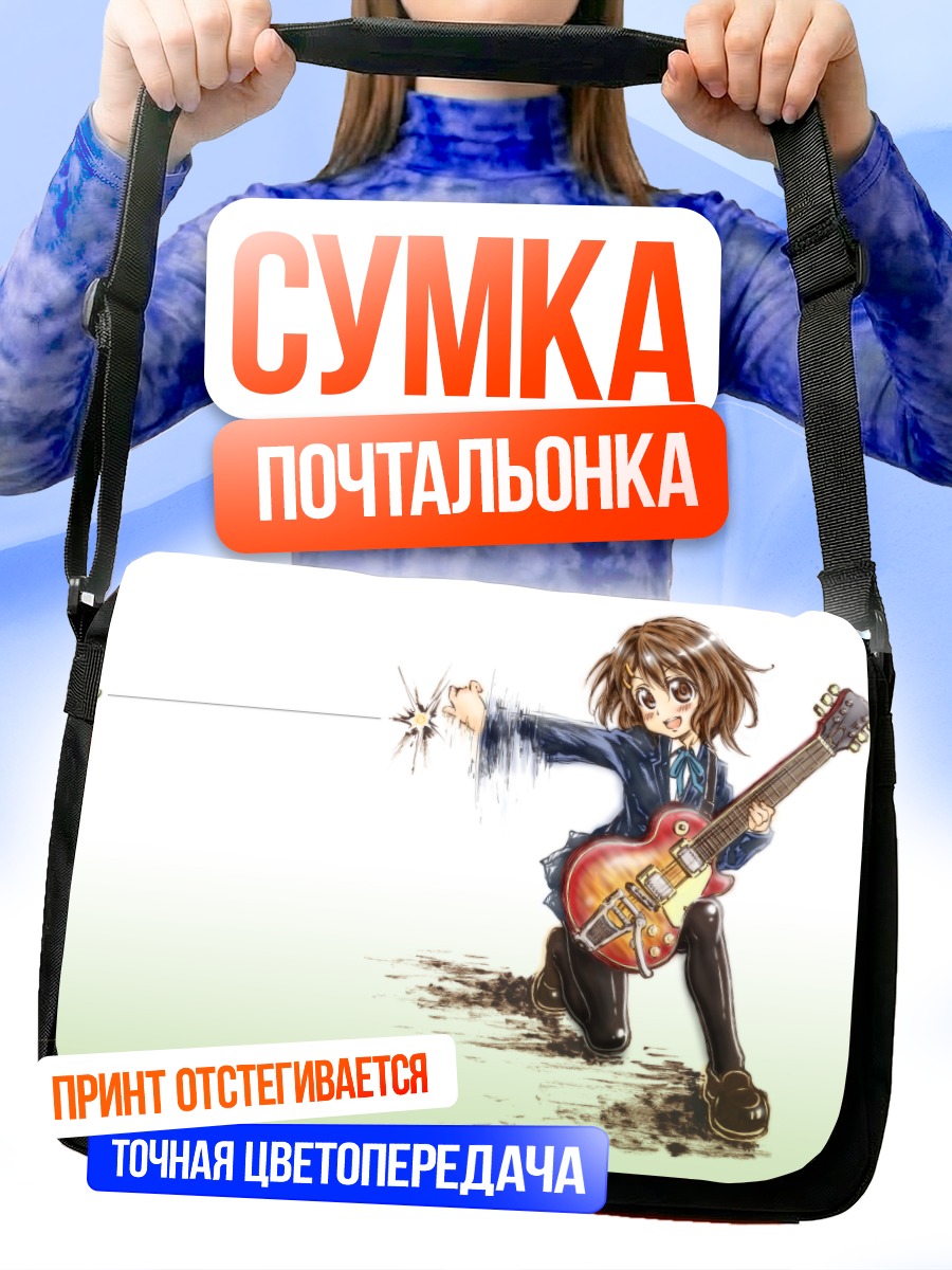 Сумка-почтальонка Юи Хирасава с гитарой