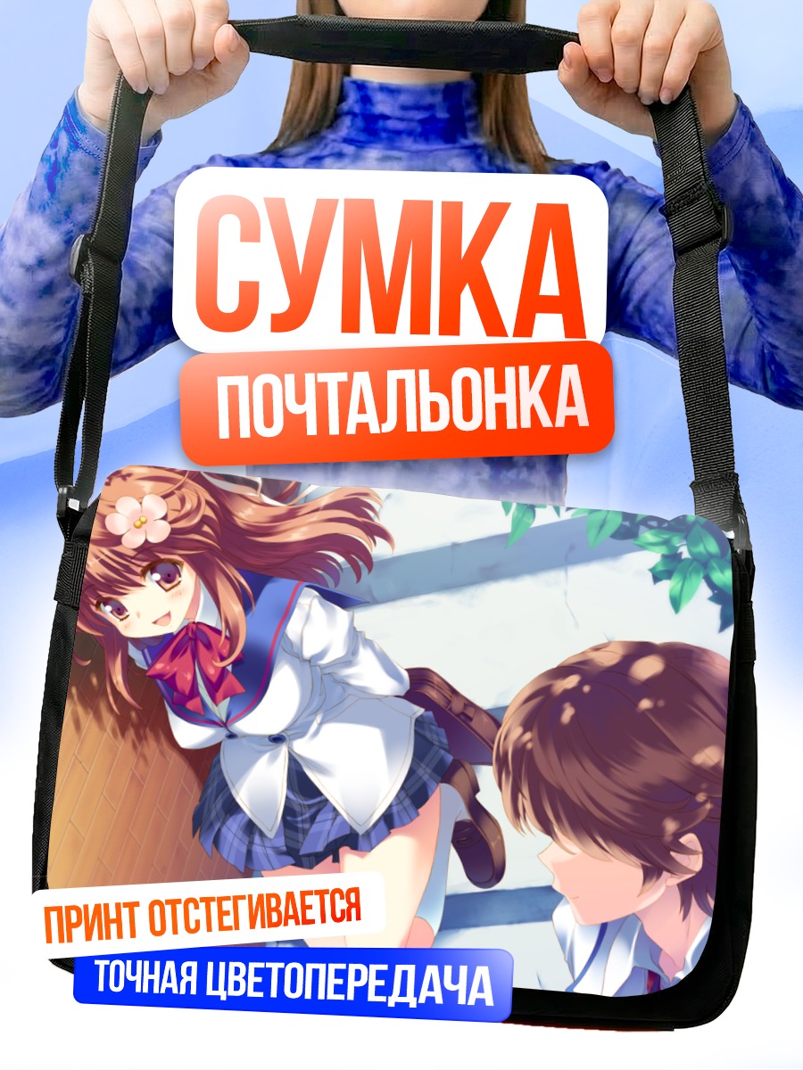 Сумка-почтальонка Аманацу Пурин в школе