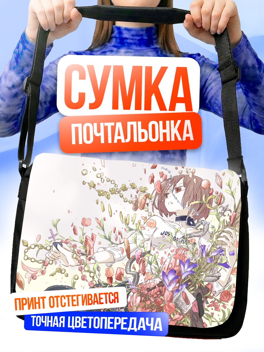 Сумка-почтальонка Девушка с гитарой и цветами