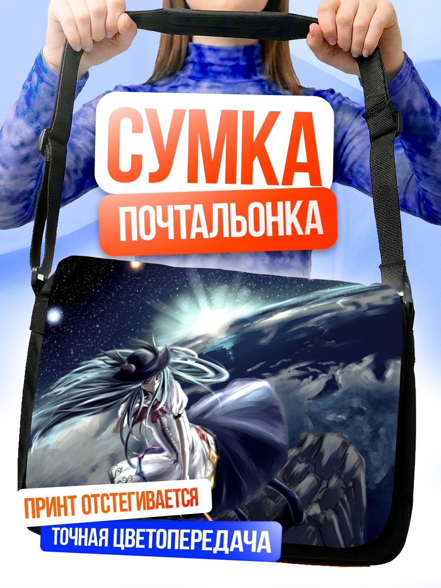 Сумка-почтальонка Тенши Хинанави в космосе